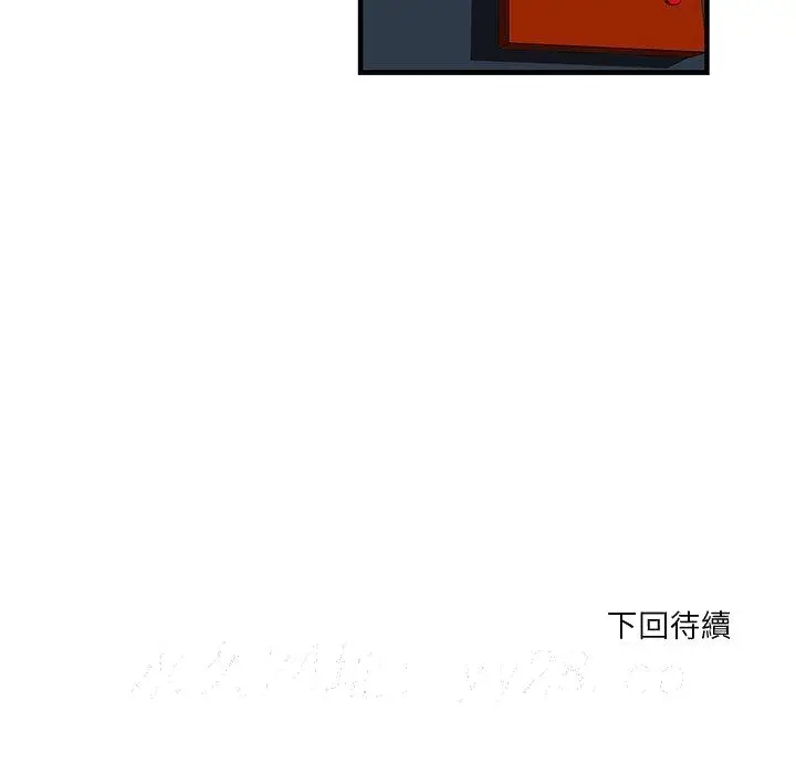 漫画《为了一亿元》第21章第72张图