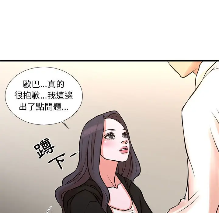 漫画《为了一亿元》第21章第9张图