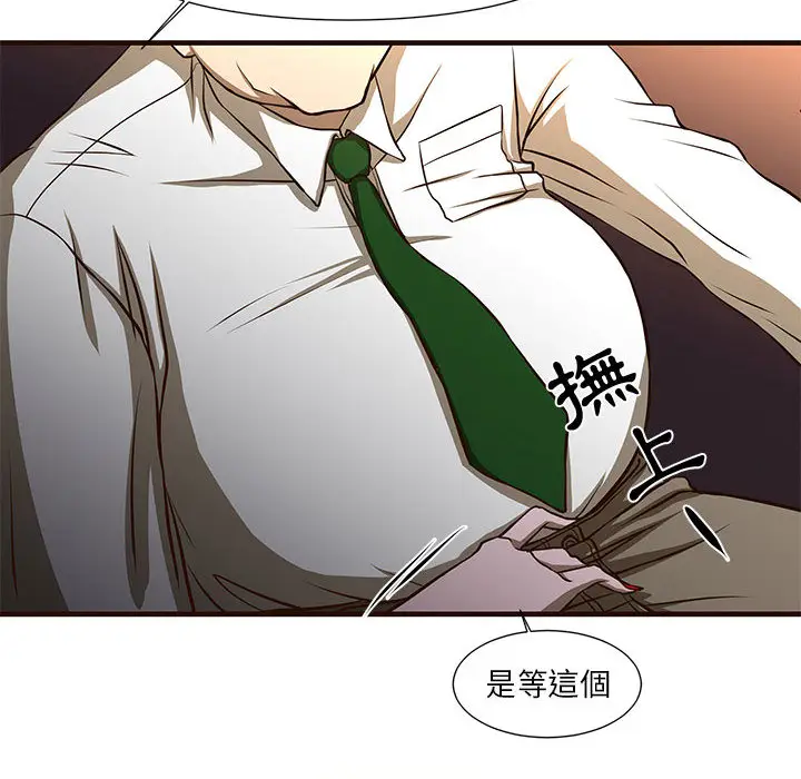 漫画《为了一亿元》第1章第10张图
