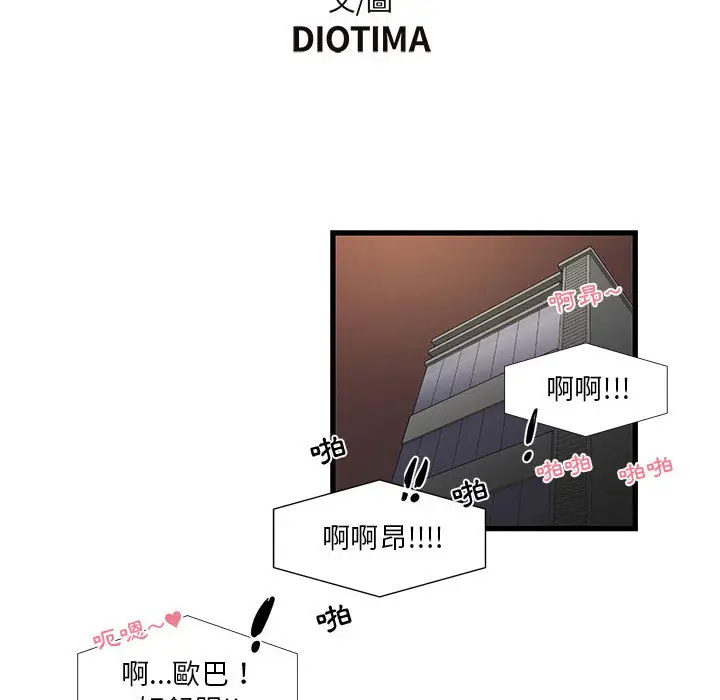 漫画《为了一亿元》第1章第12张图