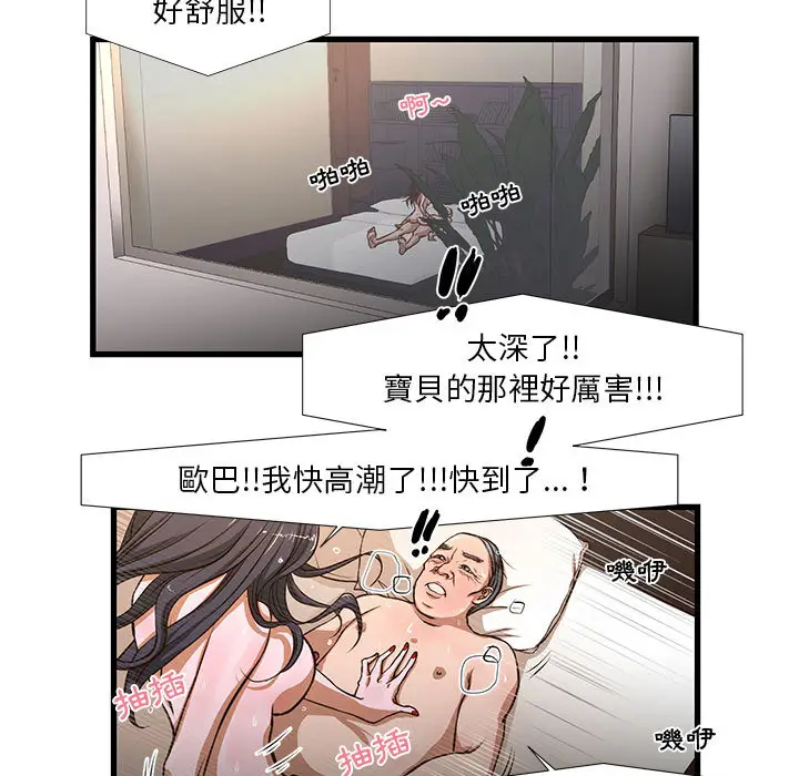 漫画《为了一亿元》第1章第13张图