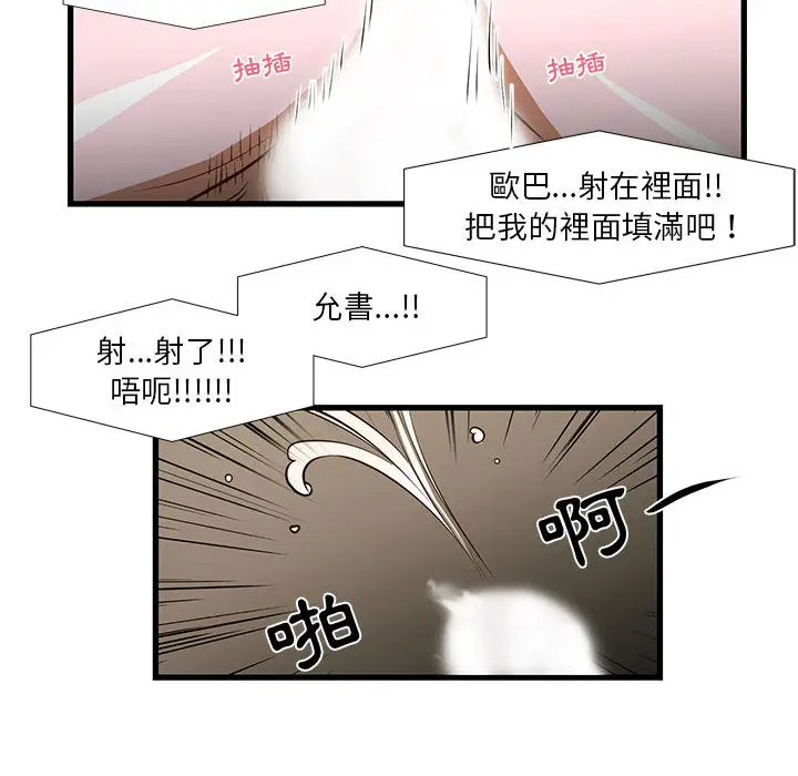 漫画《为了一亿元》第1章第18张图