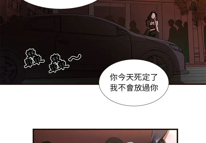 漫画《为了一亿元》第1章第2张图