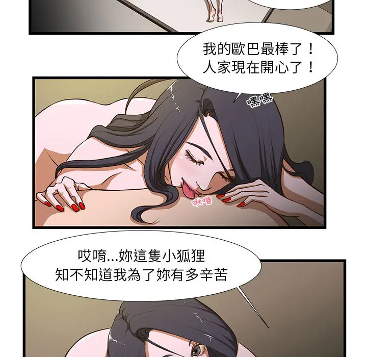 漫画《为了一亿元》第1章第22张图