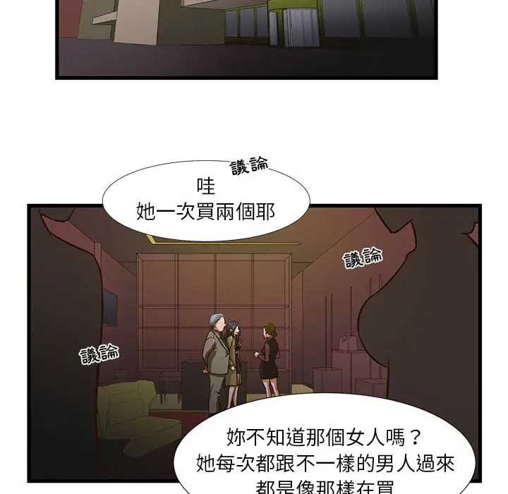 漫画《为了一亿元》第1章第24张图