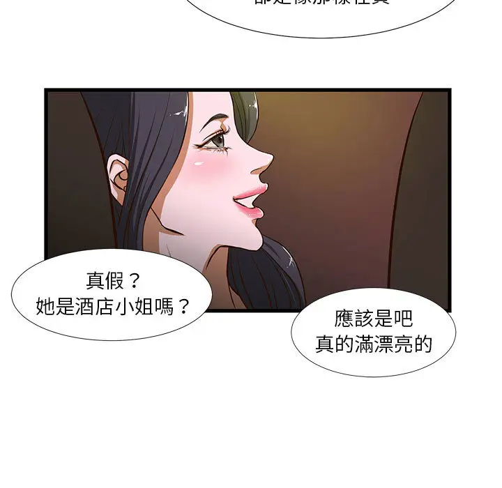 漫画《为了一亿元》第1章第25张图