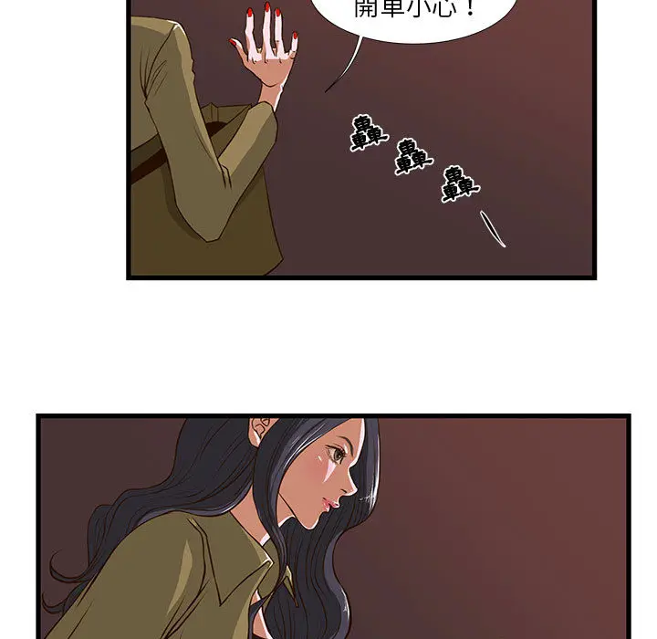 漫画《为了一亿元》第1章第27张图