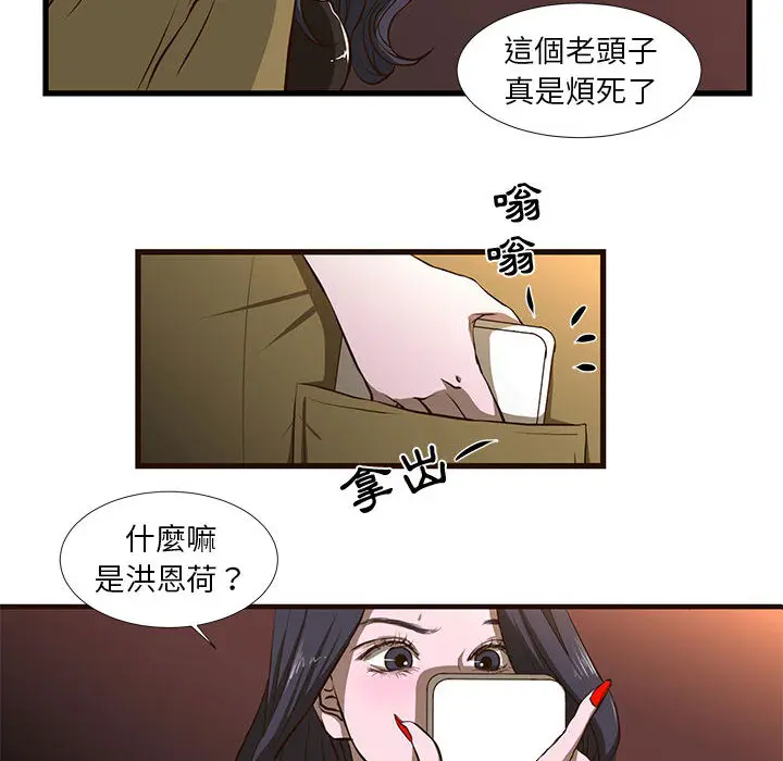 漫画《为了一亿元》第1章第28张图