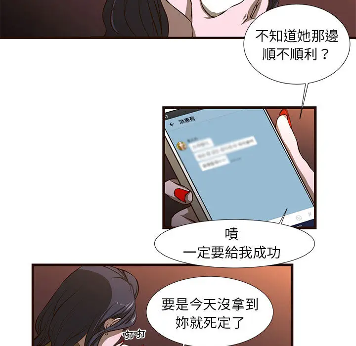 漫画《为了一亿元》第1章第29张图