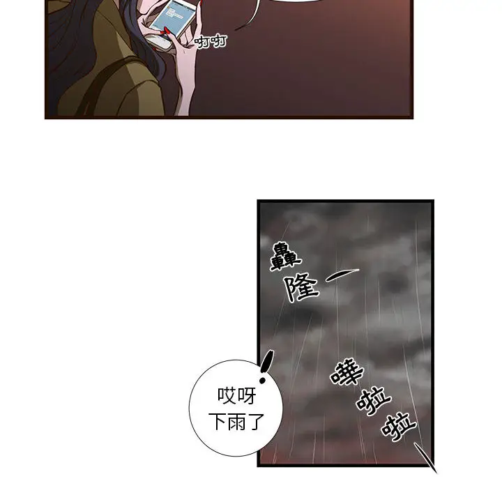 漫画《为了一亿元》第1章第30张图