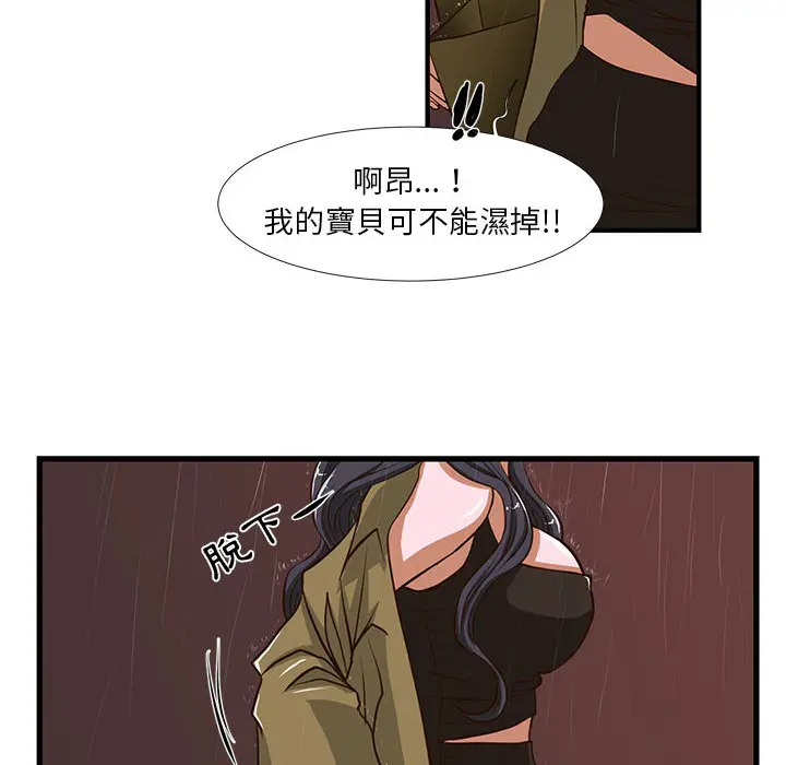 漫画《为了一亿元》第1章第32张图