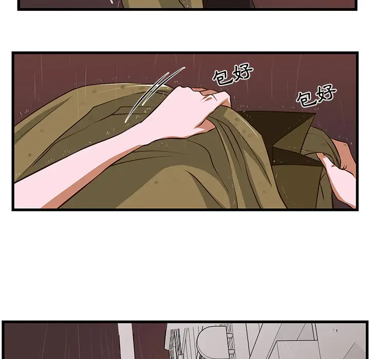 漫画《为了一亿元》第1章第33张图