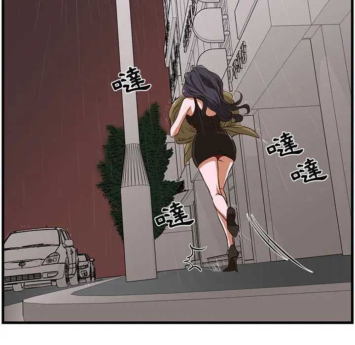 漫画《为了一亿元》第1章第34张图