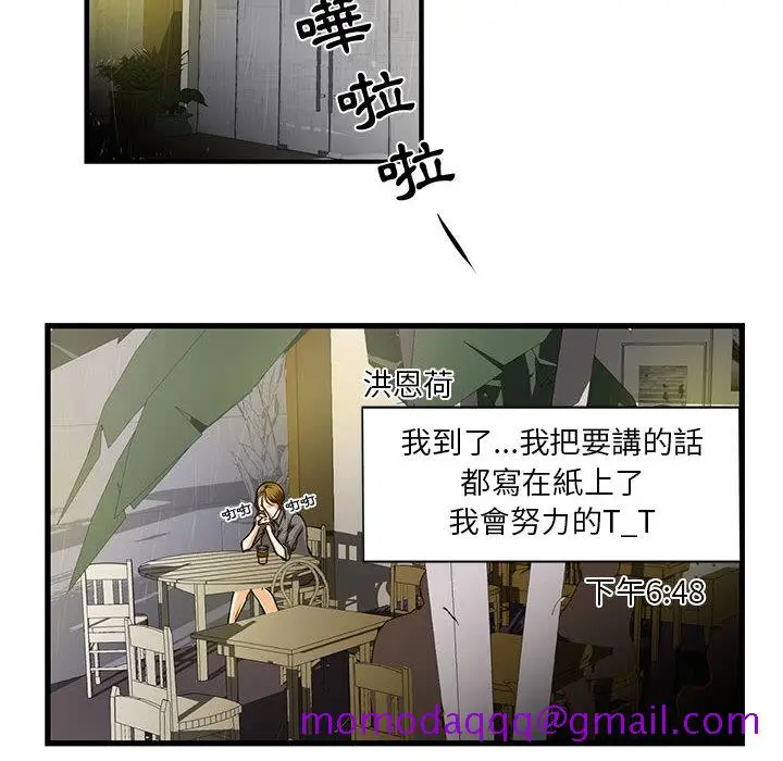 漫画《为了一亿元》第1章第36张图