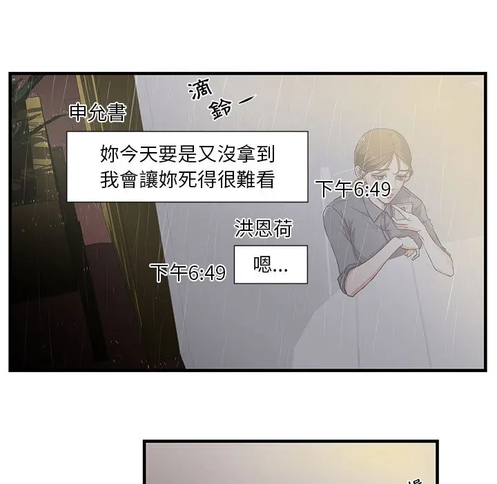 漫画《为了一亿元》第1章第37张图