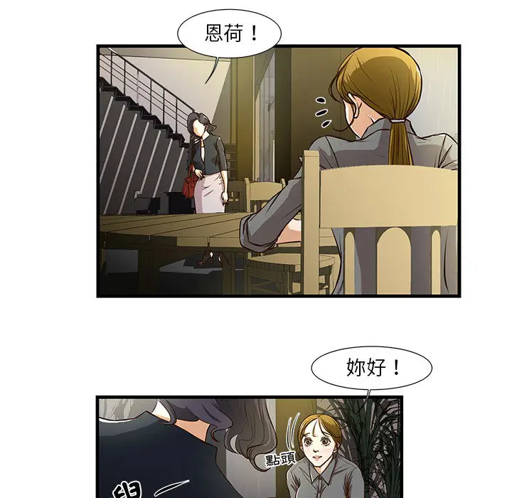 漫画《为了一亿元》第1章第39张图