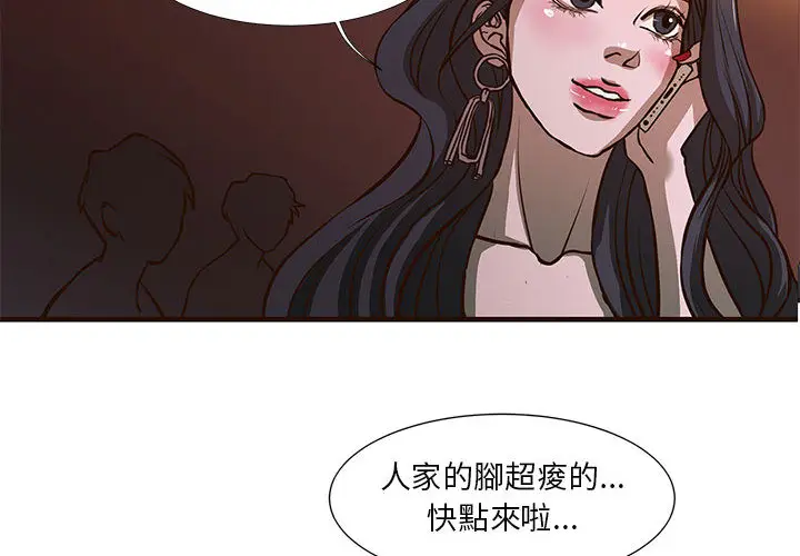 漫画《为了一亿元》第1章第4张图