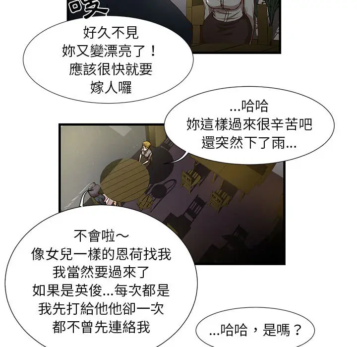 漫画《为了一亿元》第1章第40张图