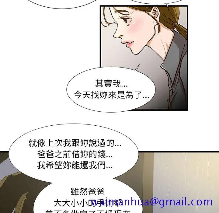 漫画《为了一亿元》第1章第41张图