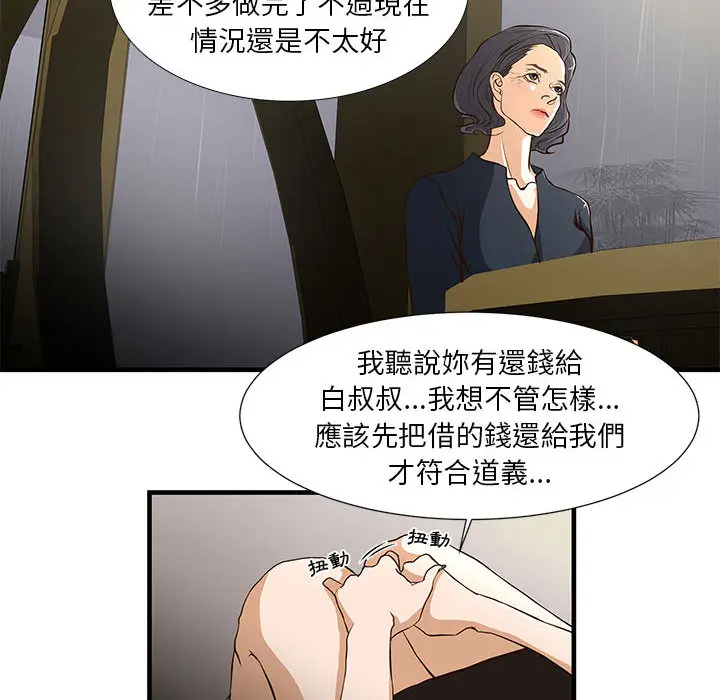 漫画《为了一亿元》第1章第42张图