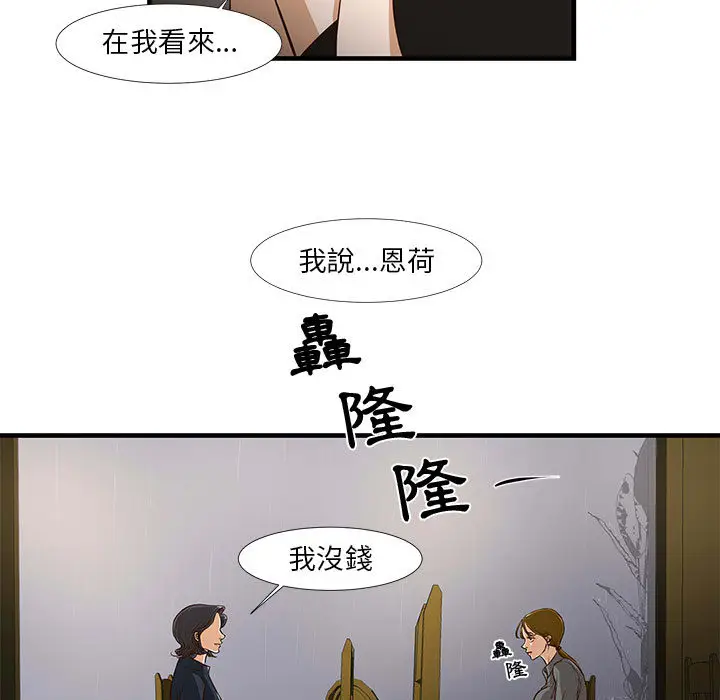 漫画《为了一亿元》第1章第43张图