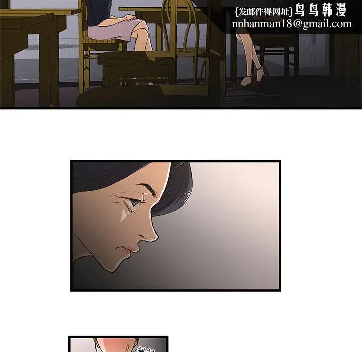 漫画《为了一亿元》第1章第44张图