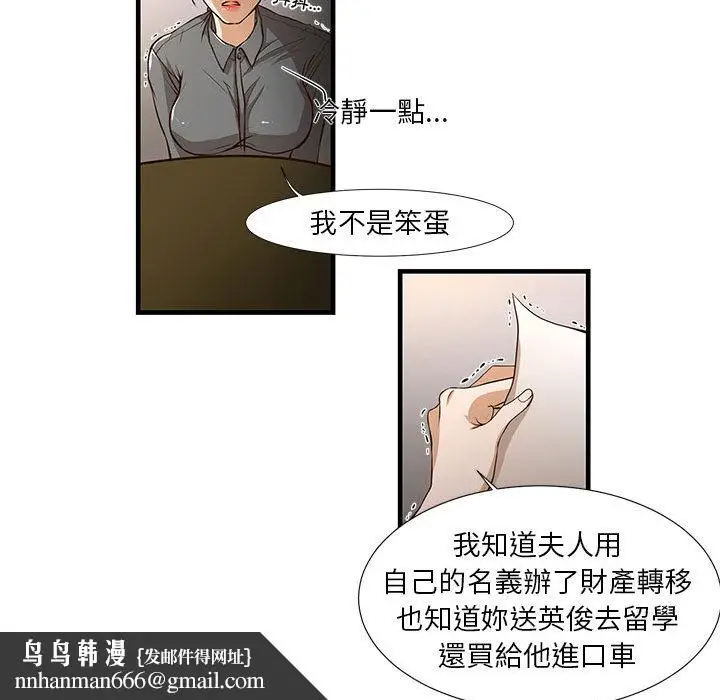 漫画《为了一亿元》第1章第45张图