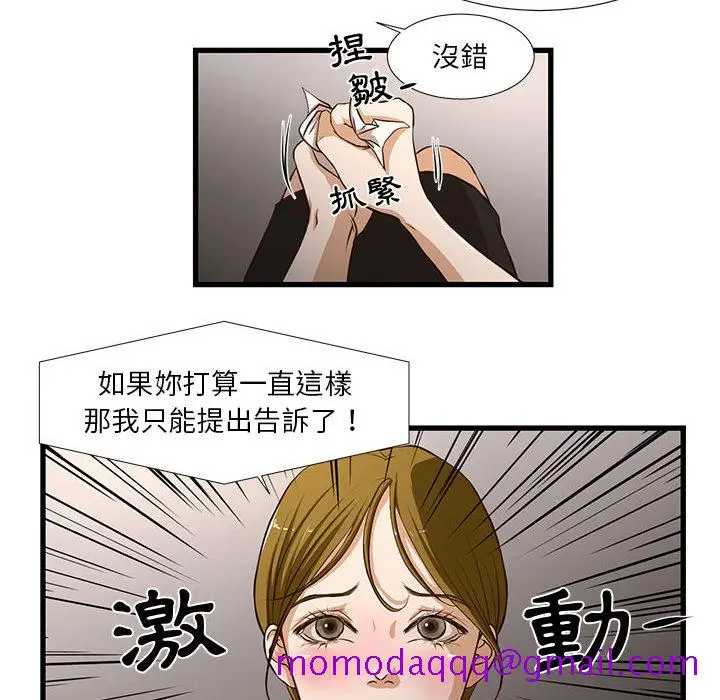 漫画《为了一亿元》第1章第46张图