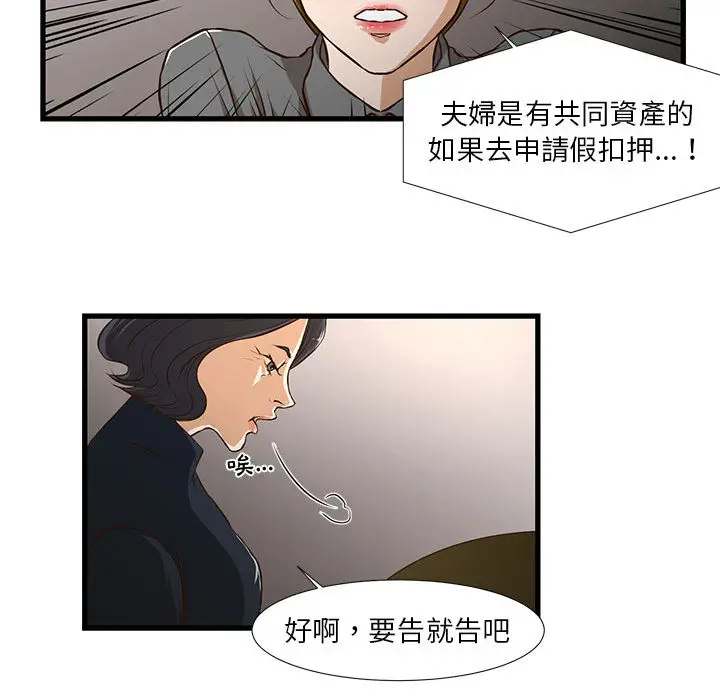 漫画《为了一亿元》第1章第47张图