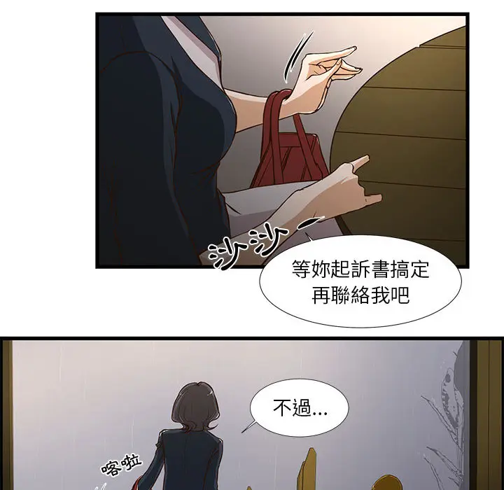漫画《为了一亿元》第1章第48张图
