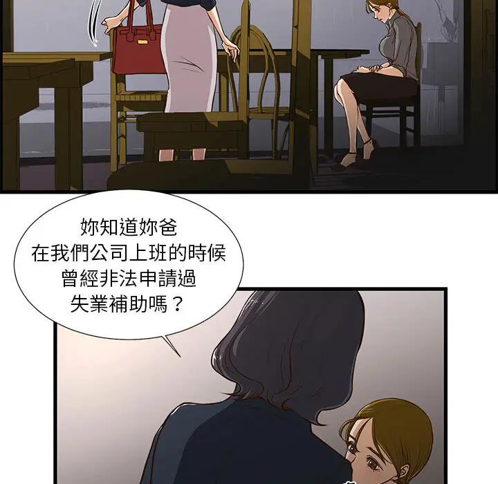 漫画《为了一亿元》第1章第49张图