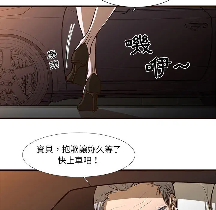 漫画《为了一亿元》第1章第5张图