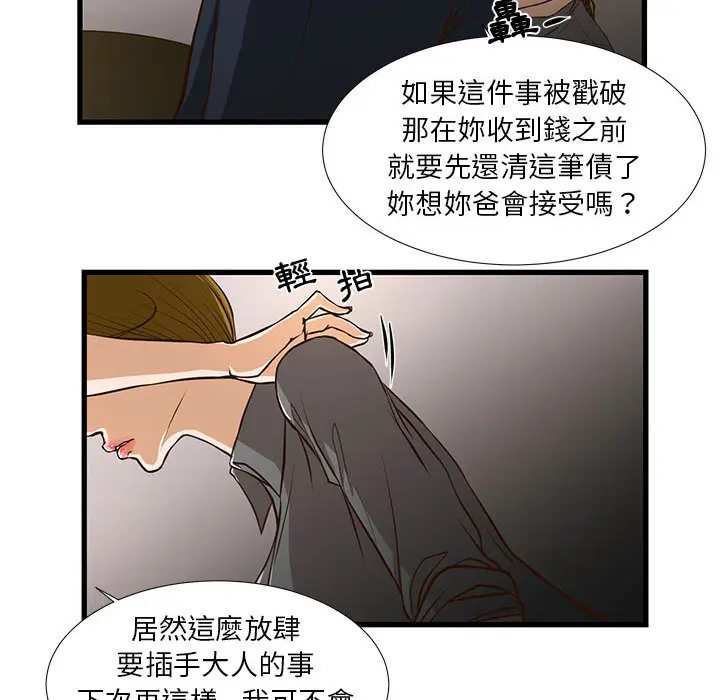 漫画《为了一亿元》第1章第50张图