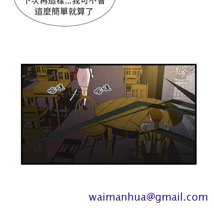 漫画《为了一亿元》第1章第51张图