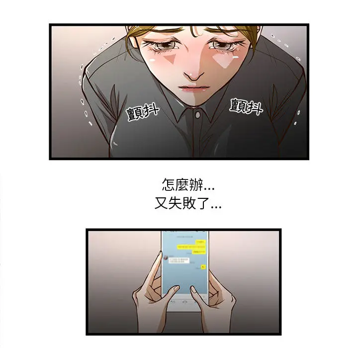 漫画《为了一亿元》第1章第52张图