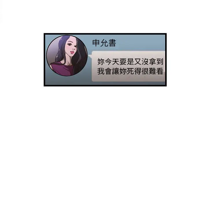 漫画《为了一亿元》第1章第53张图
