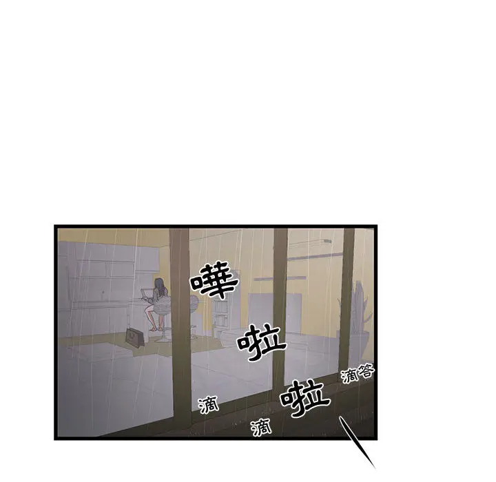 漫画《为了一亿元》第1章第54张图