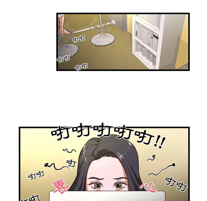 漫画《为了一亿元》第1章第55张图