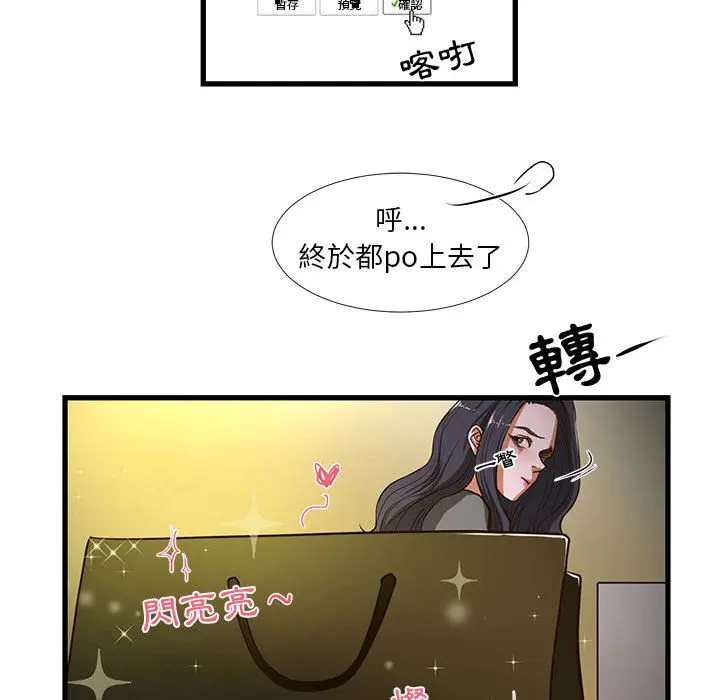 漫画《为了一亿元》第1章第57张图