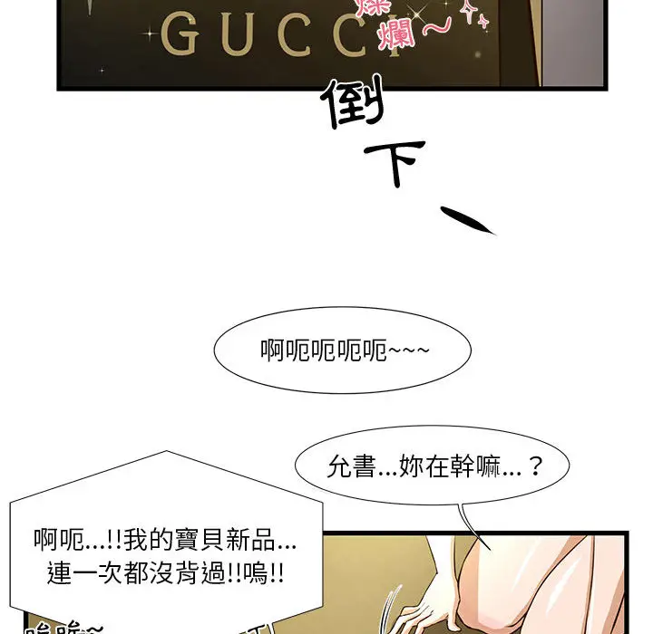 漫画《为了一亿元》第1章第58张图