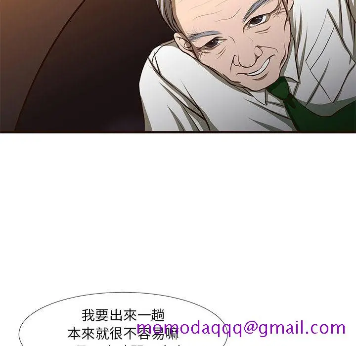 漫画《为了一亿元》第1章第6张图
