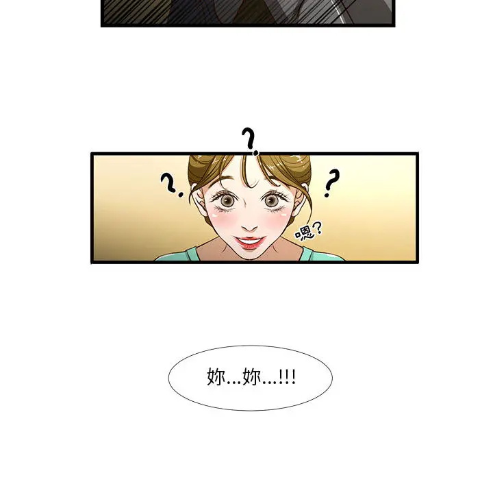 漫画《为了一亿元》第1章第60张图