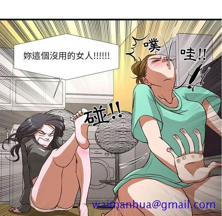 漫画《为了一亿元》第1章第61张图