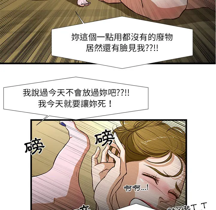漫画《为了一亿元》第1章第62张图