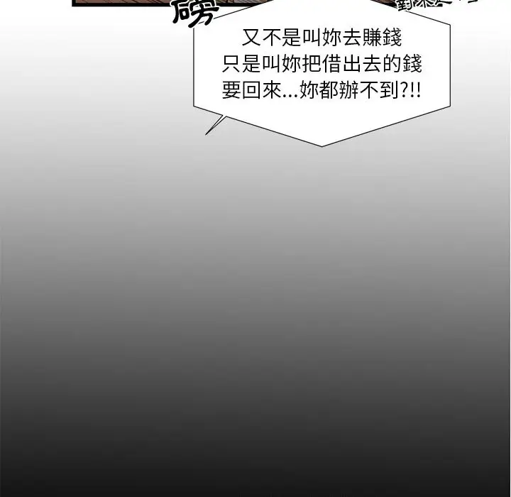 漫画《为了一亿元》第1章第63张图