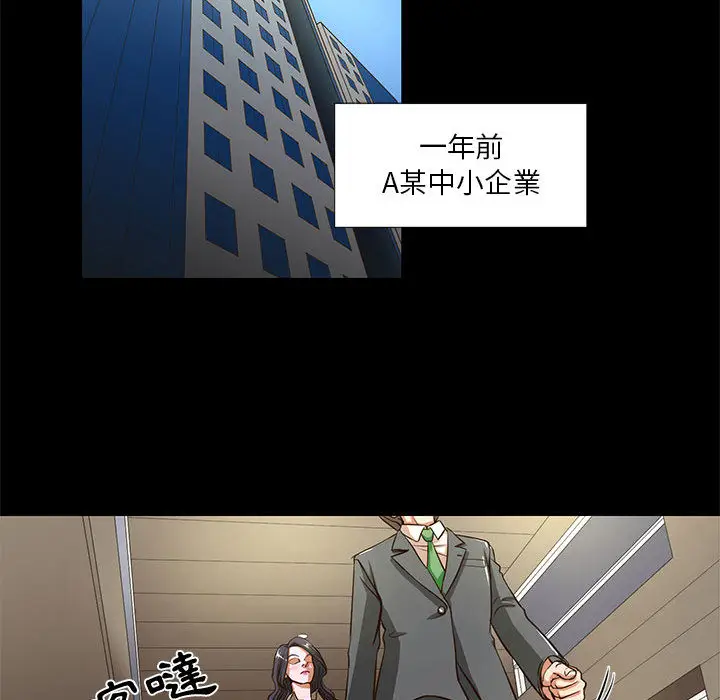 漫画《为了一亿元》第1章第65张图