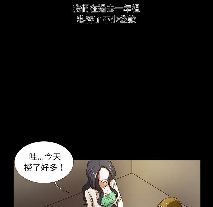 漫画《为了一亿元》第1章第69张图