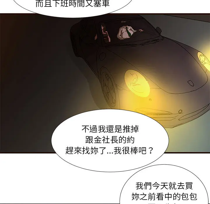漫画《为了一亿元》第1章第7张图
