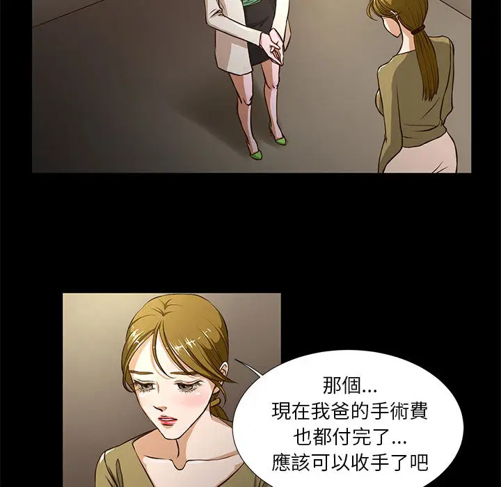 漫画《为了一亿元》第1章第70张图
