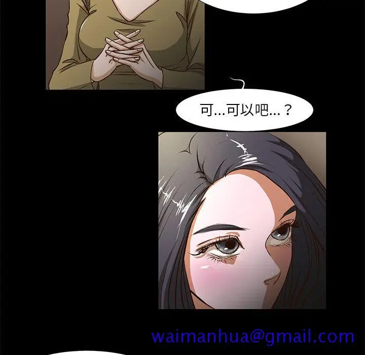 漫画《为了一亿元》第1章第71张图